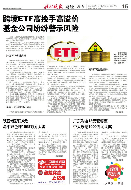 水平的比赛