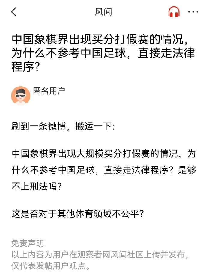 疑是公鹿队