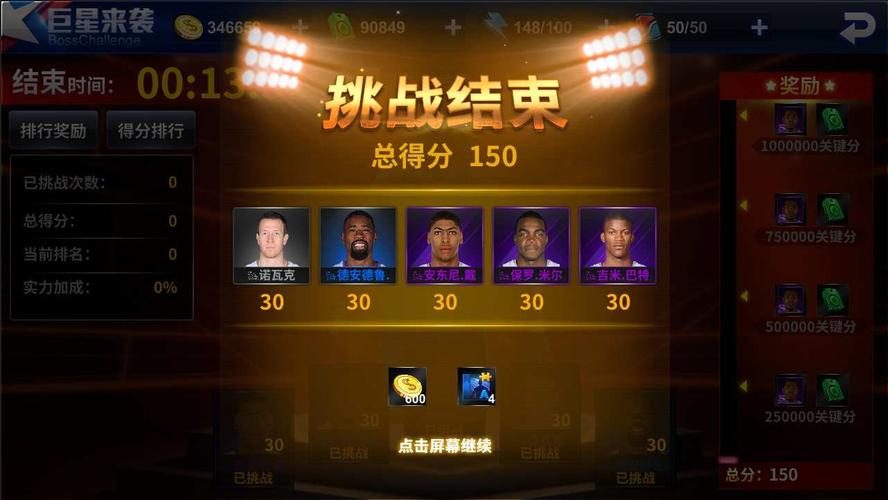的技战术解